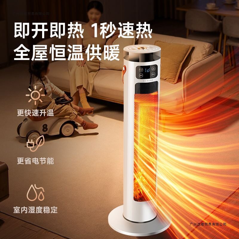 加湿暖风机取暖器立式大面积卫生间静音房间卧室新款电暖器