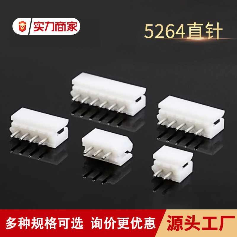 厂家供应单排排针批发 2A-16A连接器针座端子盛立通直插 5264直针