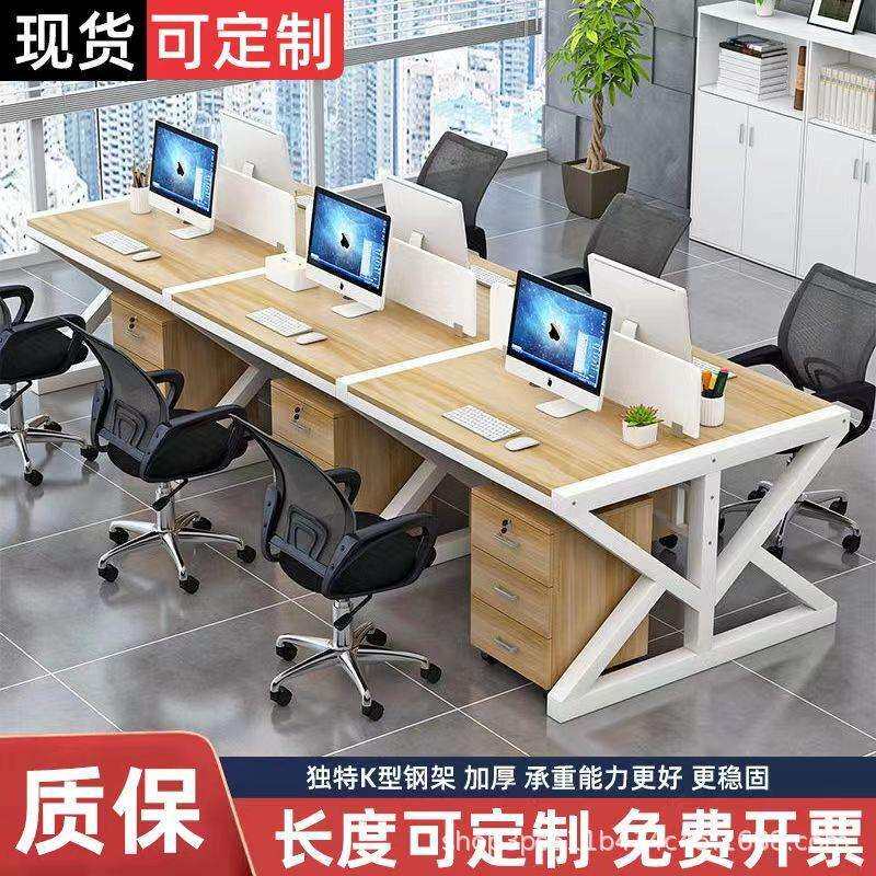 职员办公桌椅组合公司员工电脑桌隔断简约现代办公卡座2/6四人位