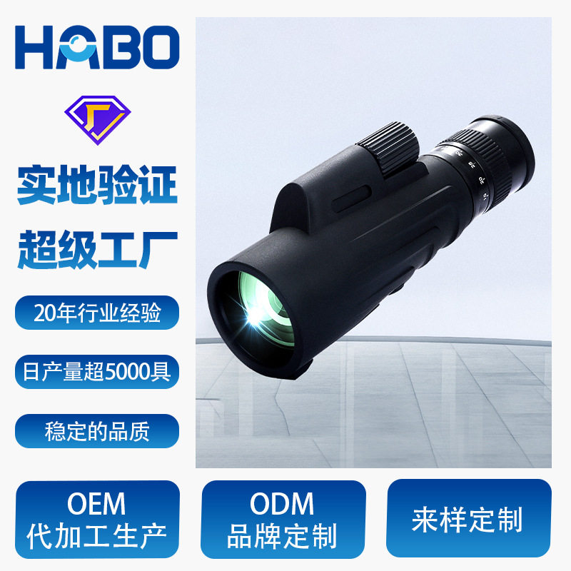 工厂订置10-30倍ED膜单筒变倍望远镜密封防水变焦可拍照望远镜