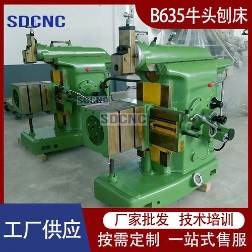 牛头刨床B635A小型金属刨床B635A普通牛头刨床BC635卧式机械刨床