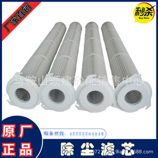 三一/中联搅拌站卡式滤芯水泥仓顶除尘器仕高玛主机三耳爪滤芯