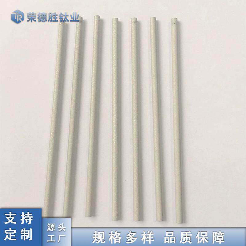 荣徳胜供应铂金棒钛阳极镀铂钛钌铱涂层钛耐腐蚀钛合金