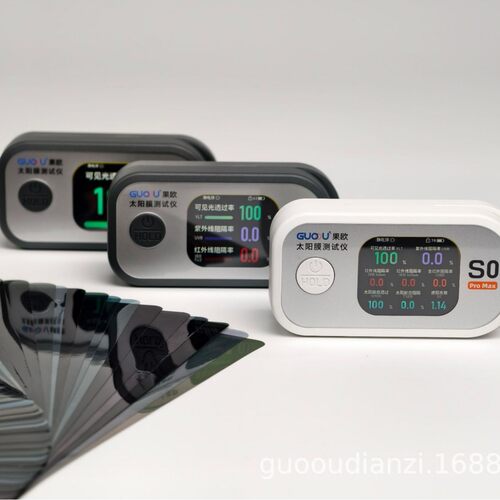 果欧 S0 大型贴膜厂专用 隔热膜光学性能检测设备