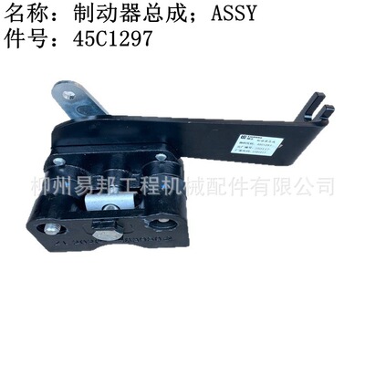 柳工原厂配件835H装载机BS205变矩器-变速箱总成用制动器总成