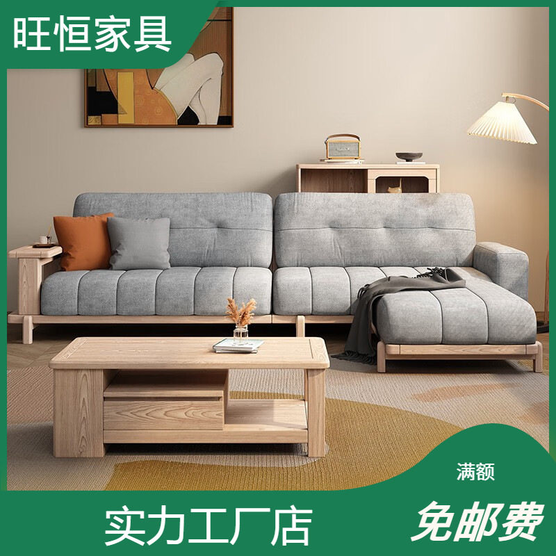 北欧全实木沙发白蜡木日式简约布艺绒布组合小户型转角现代可拆洗