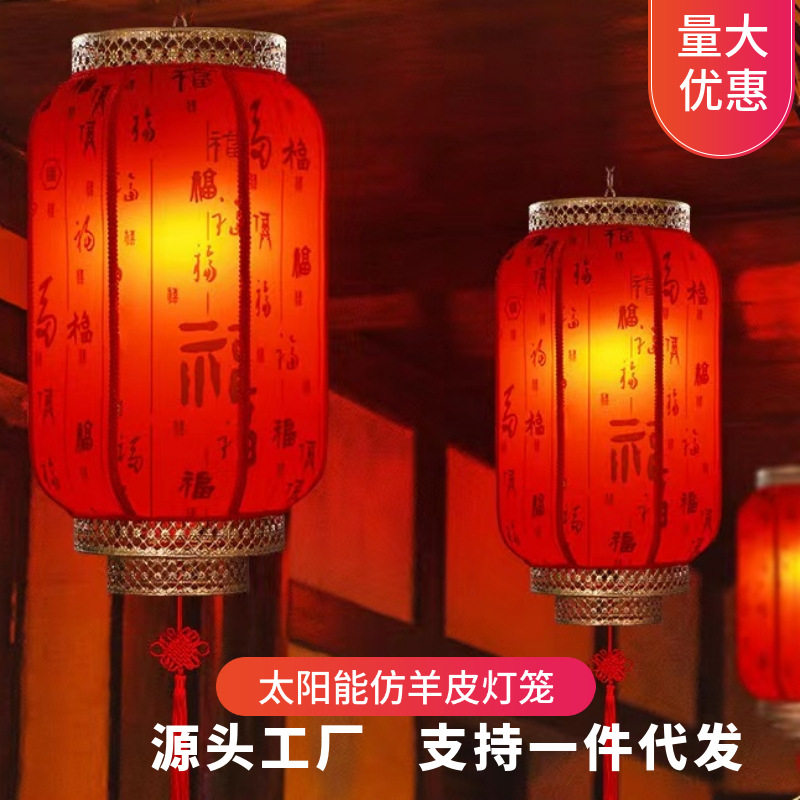 一体太阳能红灯笼防晒防水免安装自动亮灯景区喜庆结婚装饰中式灯