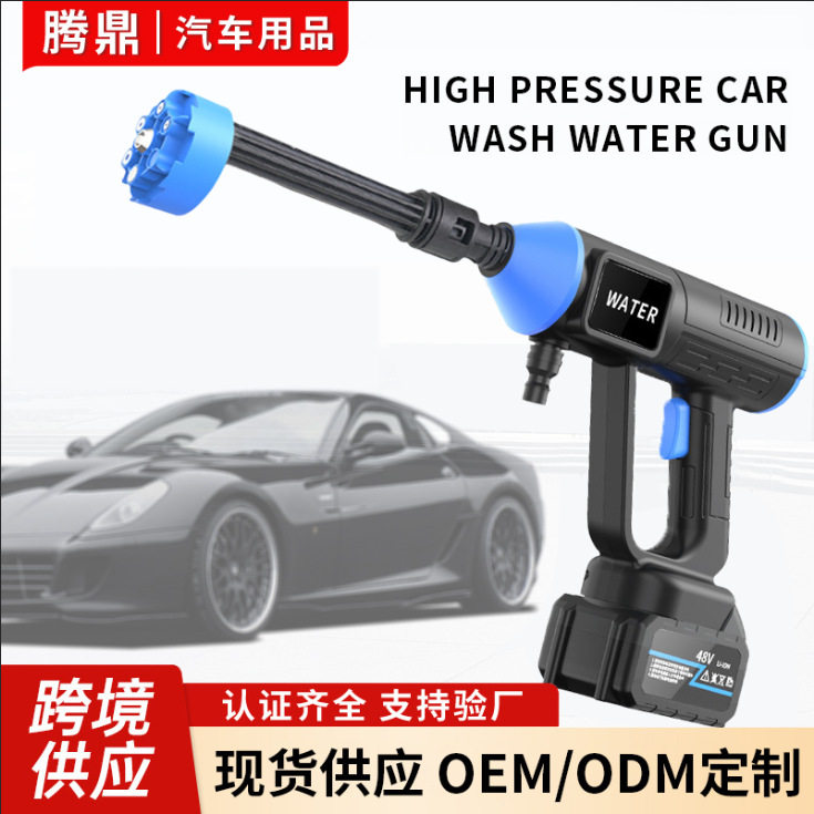 亚马逊无线锂电洗车水枪家用洗车高压水抢洗地car washer高压水枪