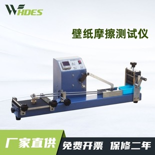 锡德恩斯 壁纸摩擦测试仪 Y571E壁纸耐摩擦色牢度试验机