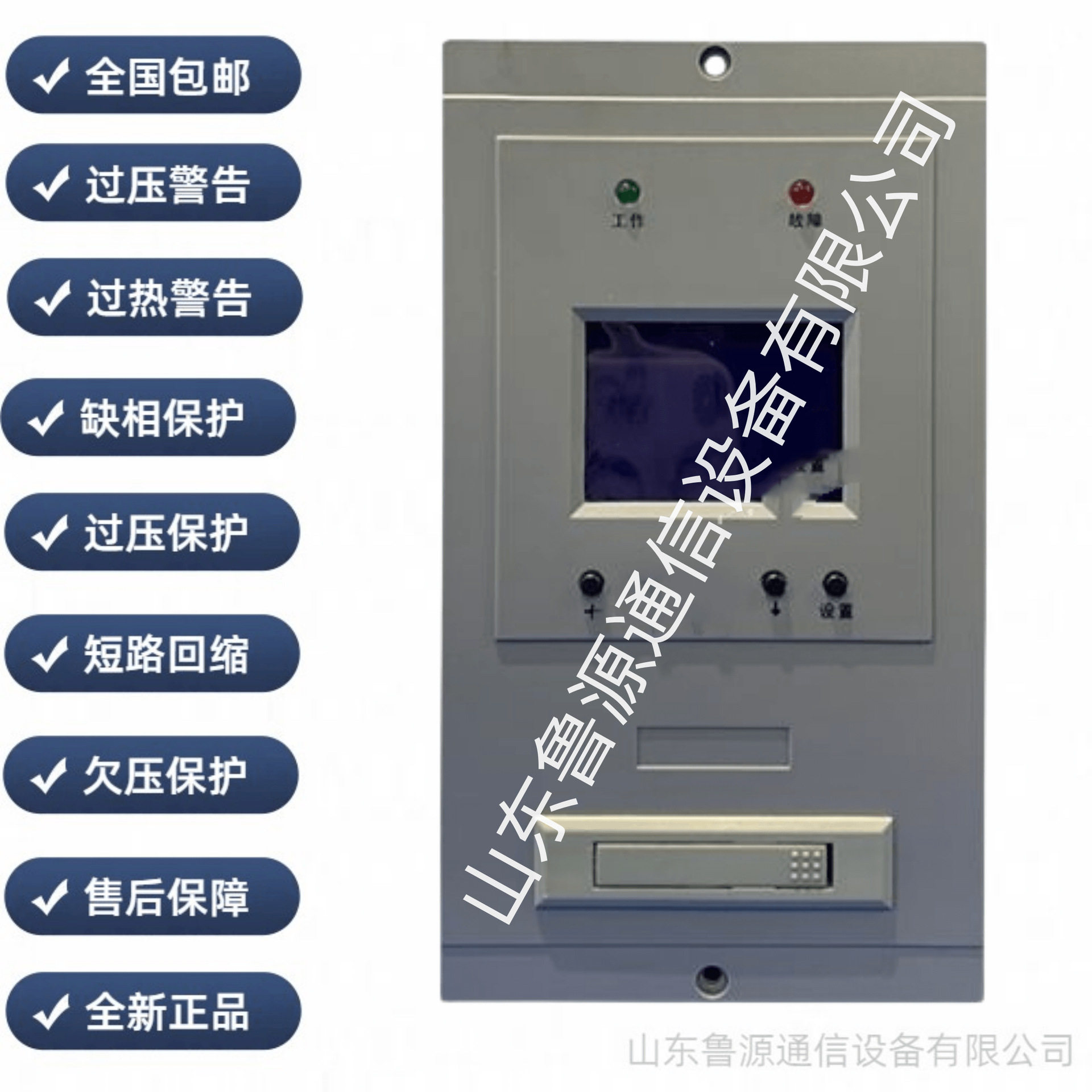 工厂销售直流屏监控模块HTPSM08电力智能小系统监控直流电源