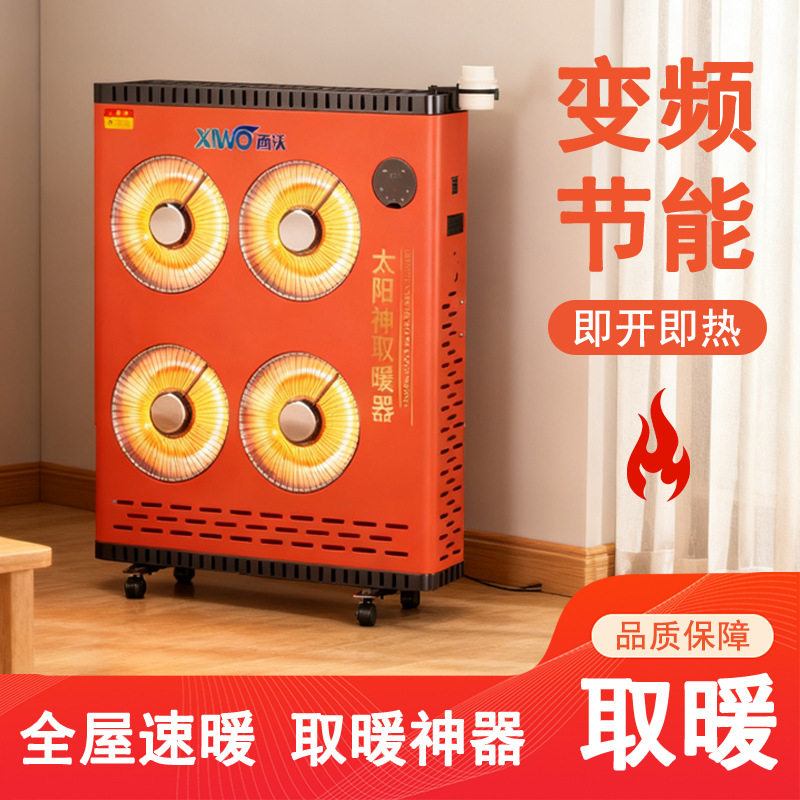 暖风机家用取暖器小太阳取暖器碳晶暖风机电暖扇商用速暖加热器