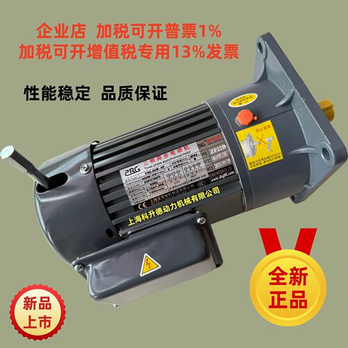 YS0.4KW-4P  ZRG马达  ZHI BAO MOTOR至宝刀臂电机  ZF22B  1:7.5