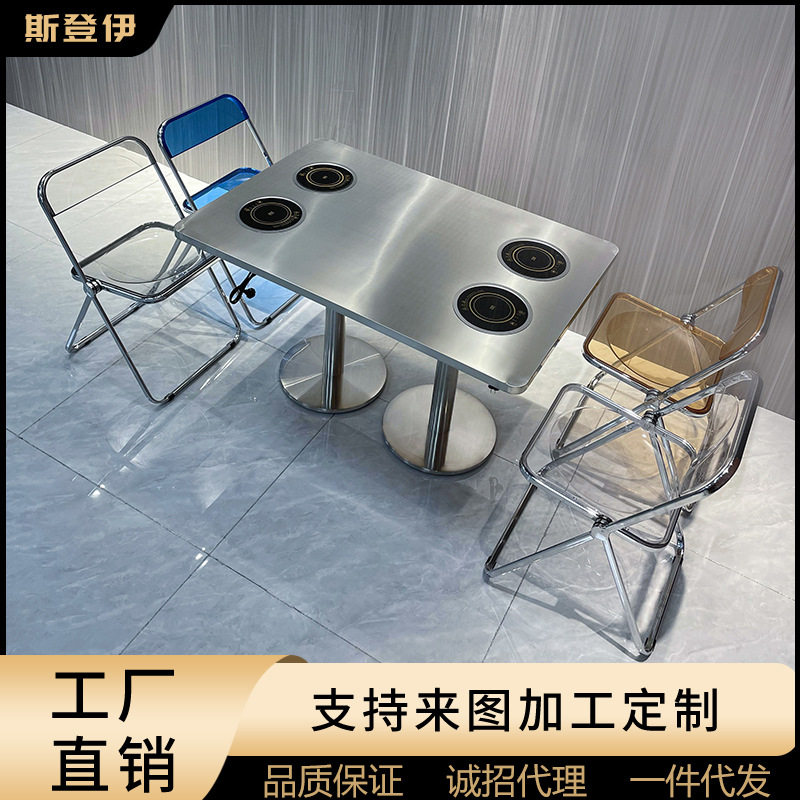 网红工业风餐厅火锅店不锈钢条形火锅桌大排档餐桌转轴亚克力椅子