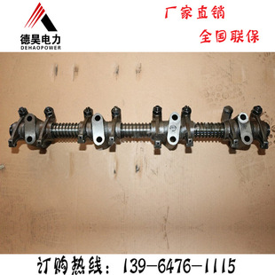 柴油发电机组配件 摇臂总成部件 发动机气门摇臂座总成 德昊电力
