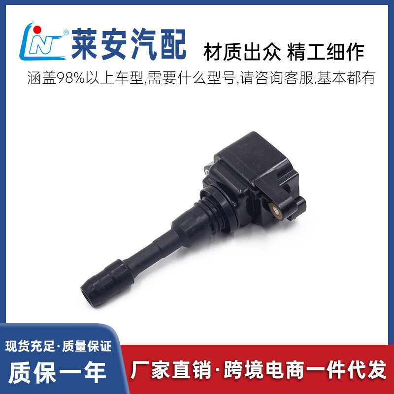 汽车配件点火线圈适用于雷诺汽车8200726341,8200959964
