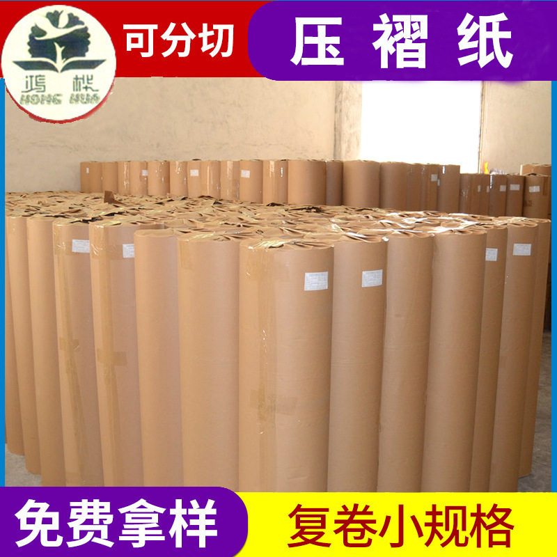 厂家直销服装压褶用纸排折纸217折机压折光纸批发