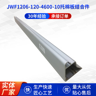 托棉板结合件JWF1206-120-4600-10  金属纺机清梳联纺织机械配件