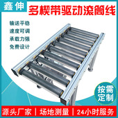多楔带驱动滚筒线 物流分拣输送带不锈钢无动力滚筒输送机