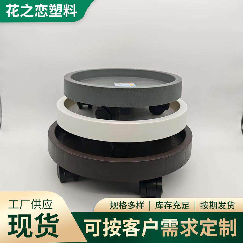 现货花盆托盘带轮钢化圆形加厚托盘带排水可移动万向轮塑料花盆托