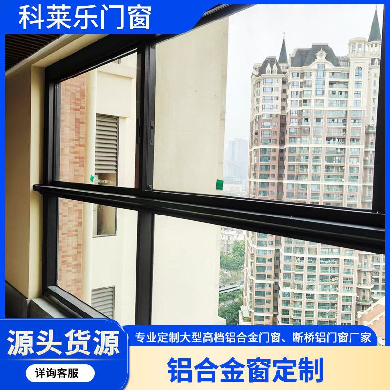 成都区域上门测量门窗封阳台铝合金断桥平开窗推拉窗落地窗纱窗