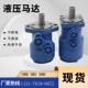 009摆线马达 1039 OMR BM2摆线液压马达撒肥机用液压马达伊顿101
