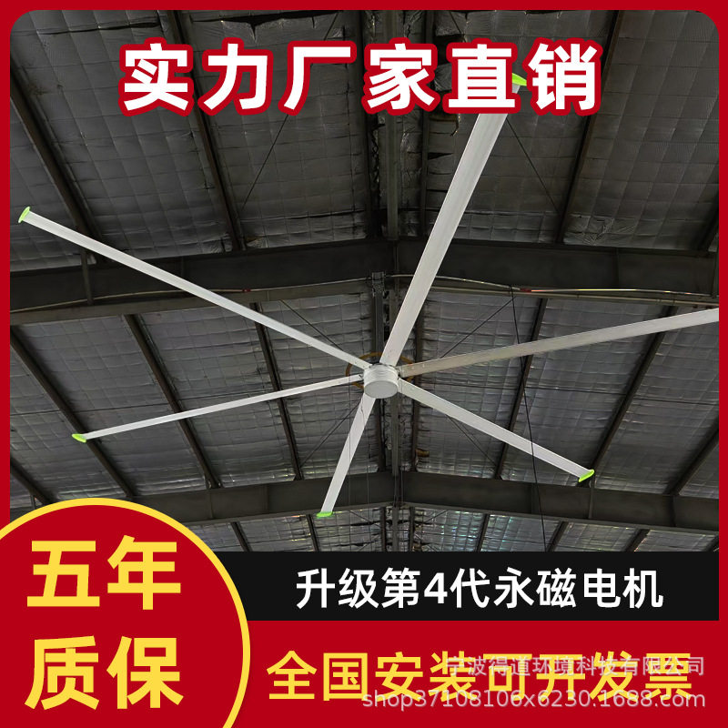 工业吊扇大风力7米超大工厂车间电扇 大型厂房仓库永磁工业大风扇