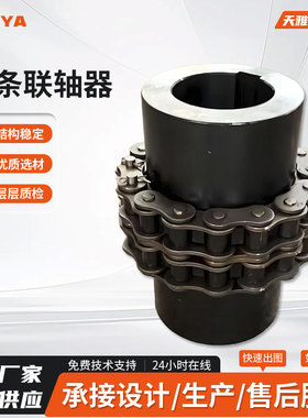 KC滚子链条式高扭矩联轴器GL带罩壳齿轮45号钢双排链轮传动件批发
