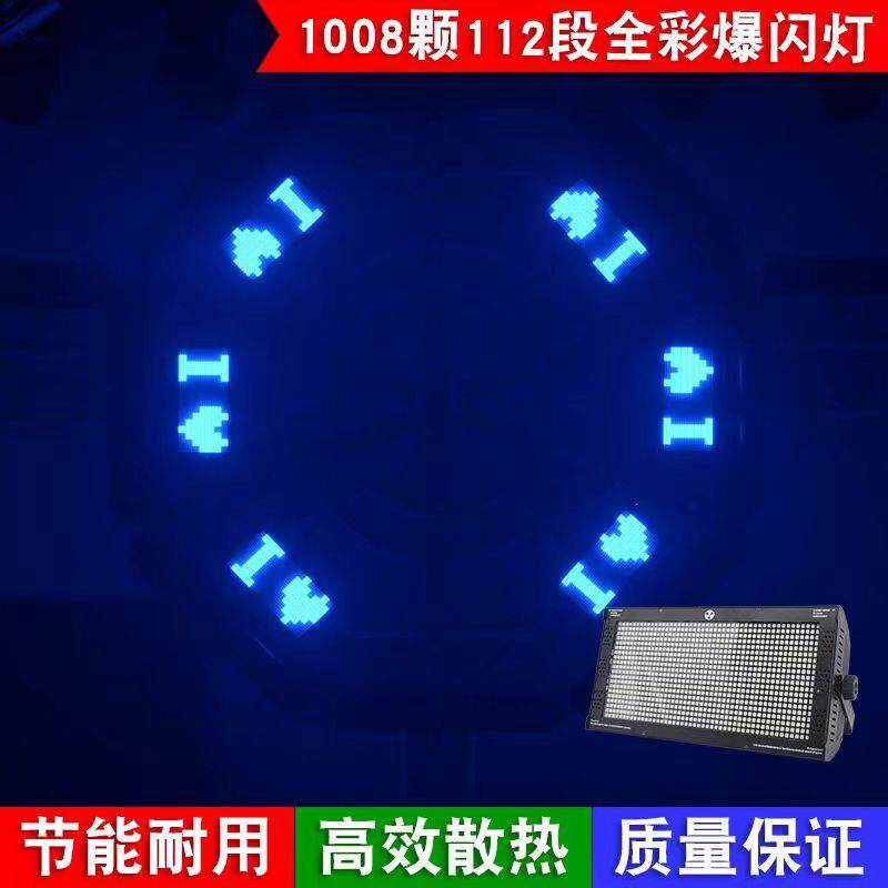 112段频闪灯1008颗全彩爆闪灯双字母图案闪光灯酒吧蹦迪效果灯
