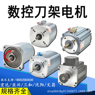 数控刀架电机常州宏达宏瑞达刀架电机90W120W180W250机床刀架电机