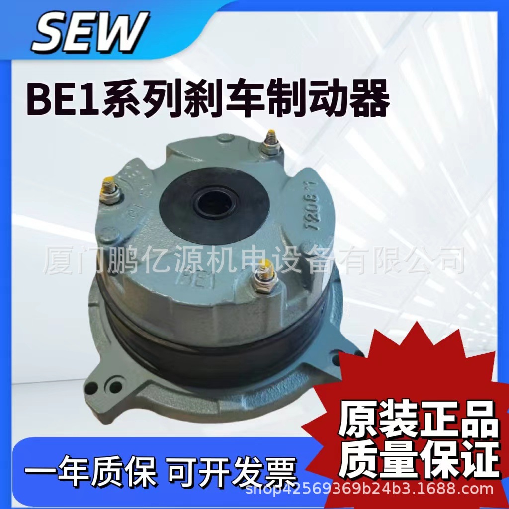 SEW电机刹车制动器BE1/2/5/11/BMG1/2/4/8抱闸总成全新原装