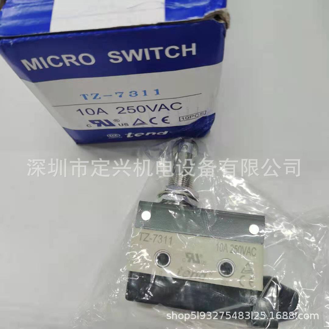 TZ-7311/TZ-7310/TZ-7312天得tend行程限位开关