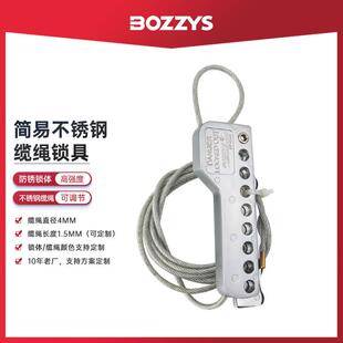 工业安全锁具LOTO设备停工检修锁定简易可调节握式不锈钢缆绳锁