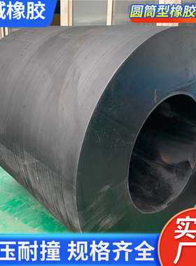厂家批发1200x600x2000mm圆筒型实心橡胶护舷码头防撞护舷