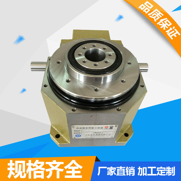 高精密DF法兰间歇凸轮分割器