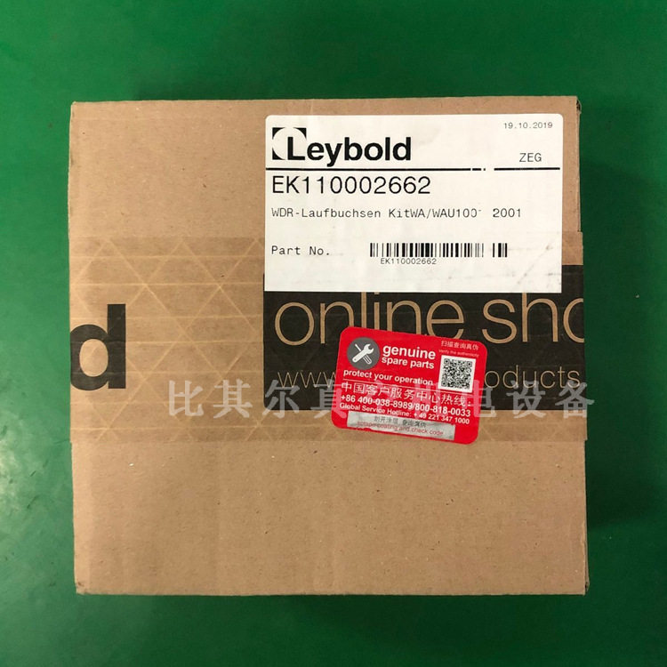 原装Leybold莱宝真空泵WAU1001_WAU2001轴封套件EK110002662衬套