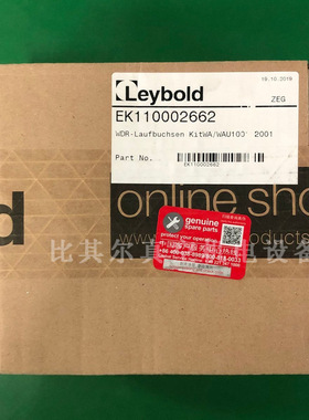 原装Leybold莱宝真空泵WAU1001_WAU2001轴封套件EK110002662衬套