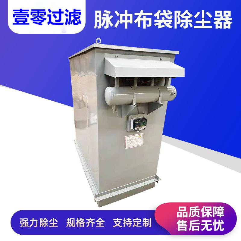 布袋除尘器工业车间吸尘净化处理脉冲中央除尘设备滤筒除尘器