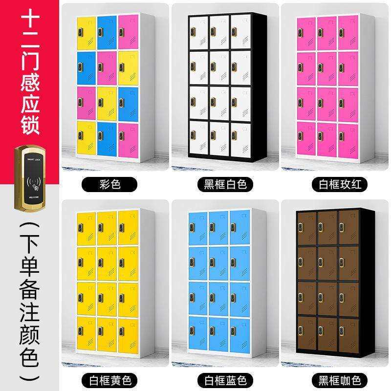 彩色更衣柜员工储物柜宿舍铁皮柜健身房感应锁存包柜浴室换衣柜子