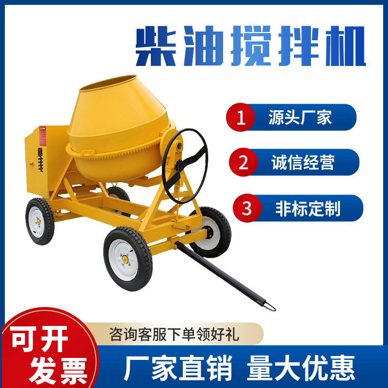 厂家供应 移动式柴油混凝土搅拌机家用350L小型水泥沙土拌料机