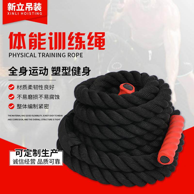 健身绳健身房体能训练绳力量爆发力甩绳粗拔河肌肉格斗绳战绳