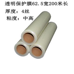 透明保护膜62.5cm宽度长200米开票中高粘
