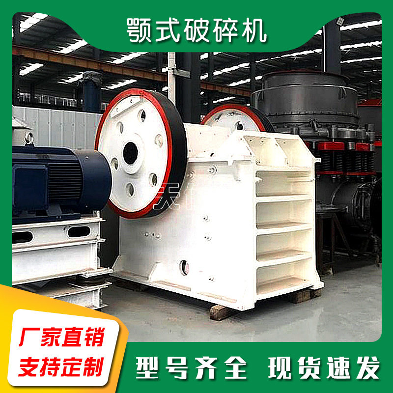 小型颚式破碎机 砂石料破碎设备 花岗岩打石子机时产5-8吨颚破