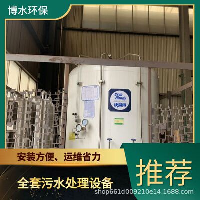 贵州电镀废水处理设备 TEL 400-780-9770 博水环保 污废水