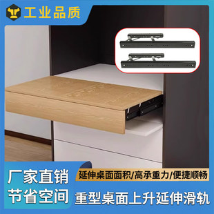 隐形上升抽拉桌面滑轨隐藏飘窗书桌台面伸缩导轨延长轨道五金配件