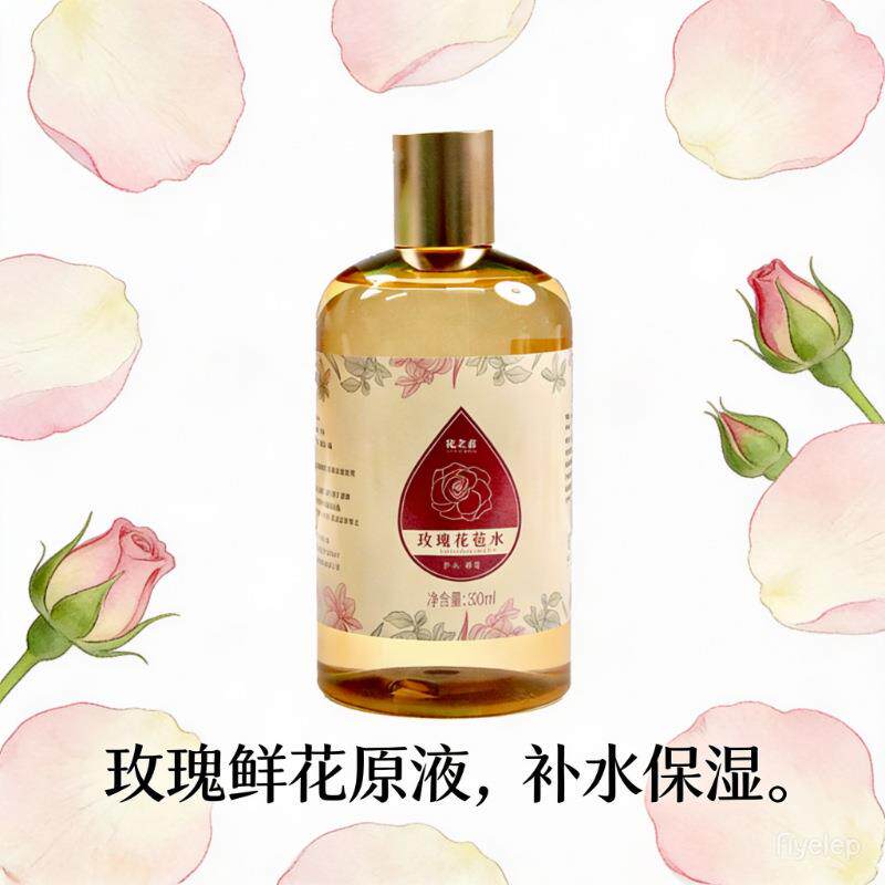 花之言平阴重瓣玫瑰鲜花液补水保湿500ml天然玫瑰鲜花液