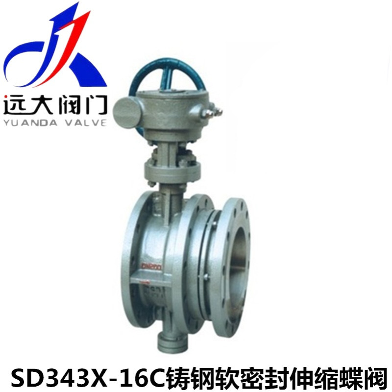 河北远大阀门SD343X-6/10/16C铸钢软密封伸缩法兰蝶阀DN50-DN1000