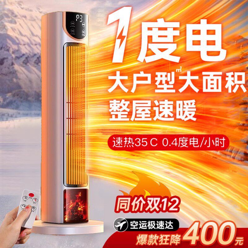 2024新款冬季取暖器石墨烯家用节能暖风机电热暖气卧室大面积523
