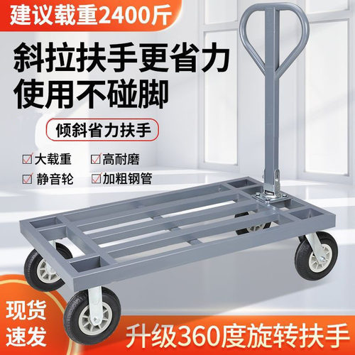 小推车拉货搬运车平板车手推货车折叠便携家用静音轻便四轮小拖车