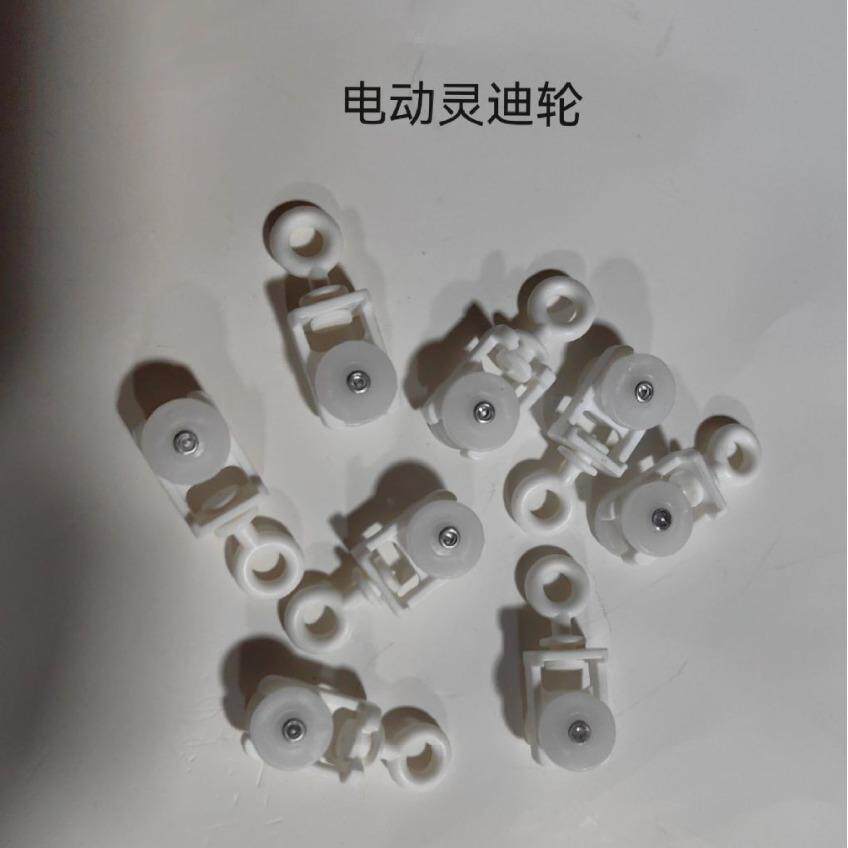 新尚飞轨吊轮电动窗帘配件灵迪轨道静音走珠新S轨滑轮带轮走珠