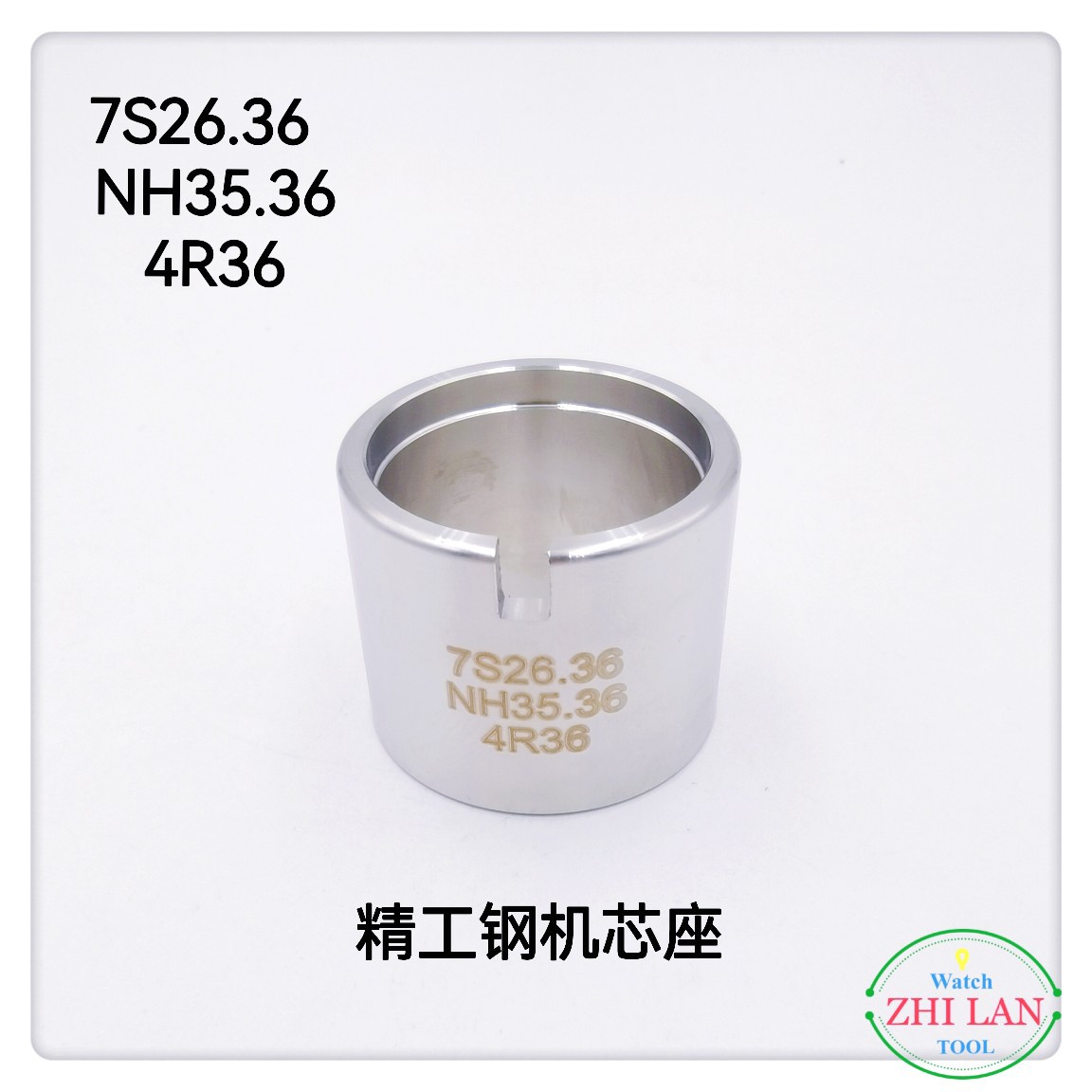 俢表工具 精工不锈钢机芯座7S26.36 /NH35.36/4R36精工专用机芯座